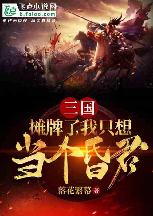 逃离午夜神坛